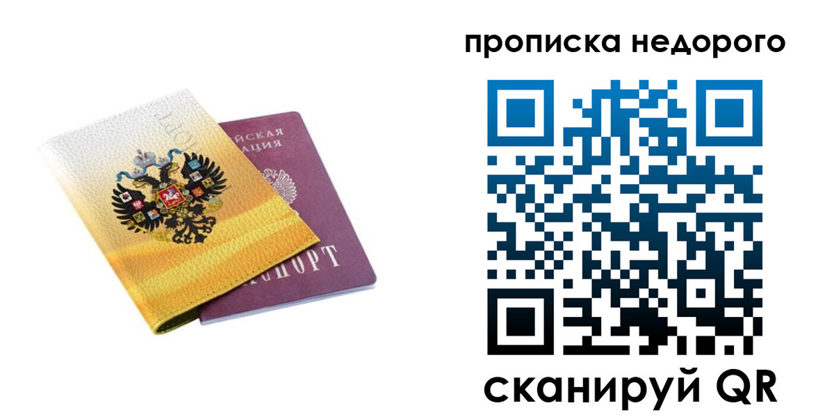 временная регистрация в Уяре