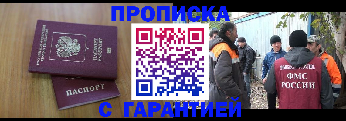 временная регистрация в квартире в Уяре