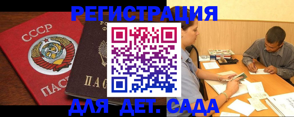 прописка паспорт в Уяре