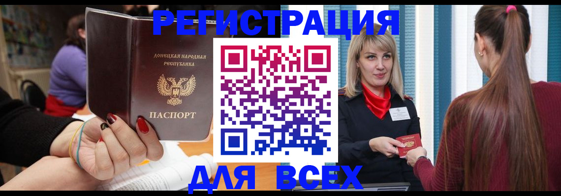 прописка паспорт в Уяре