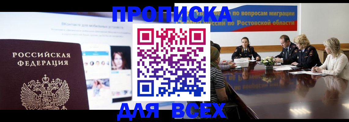 найти адрес прописки в Уяре