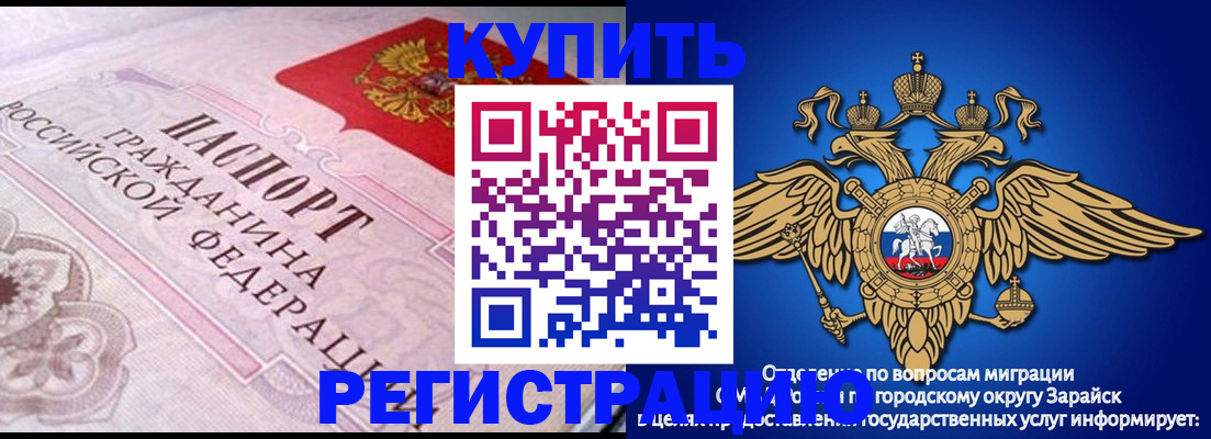 временная регистрация гарантия в Уяре
