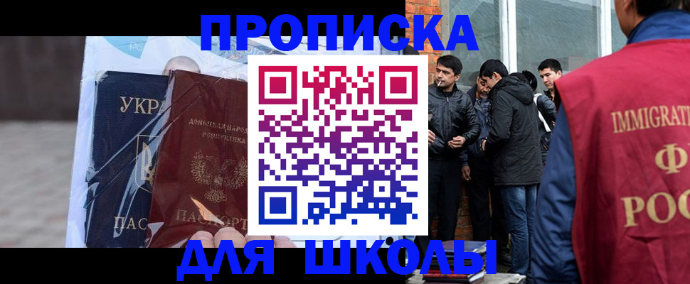прописка для военкомата в Уяре