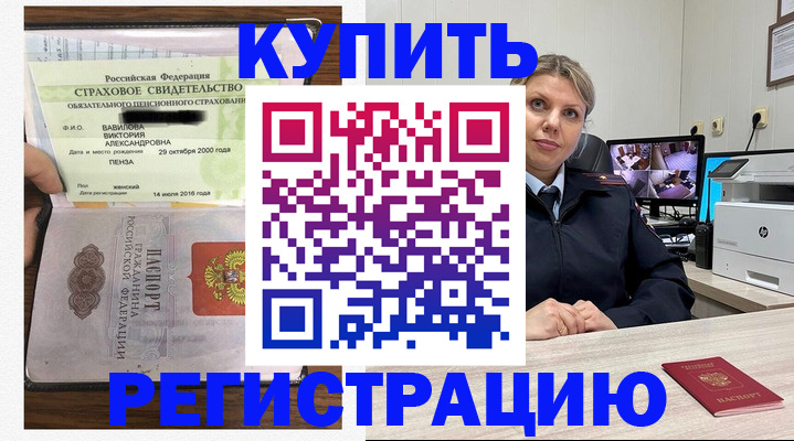прописка ребенка в Уяре