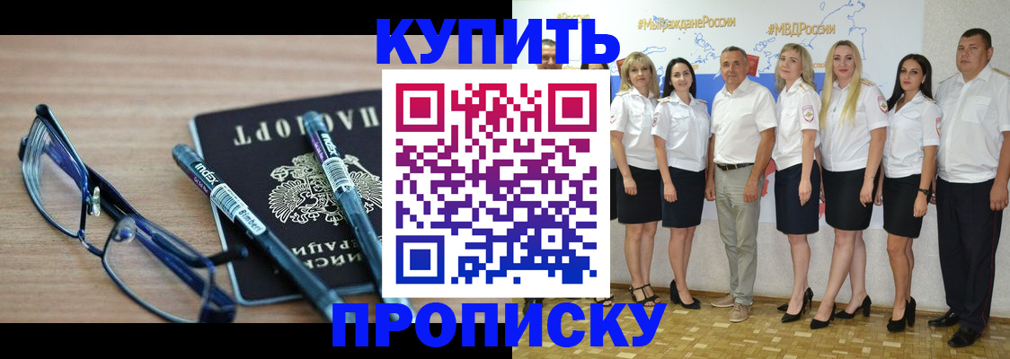 прописка для военкомата в Уяре